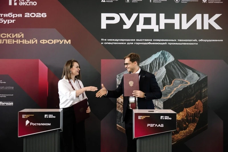 «Ростелеком» и РЕГЛАБ подписали соглашение о сотрудничестве в сфере промышленной автоматизации